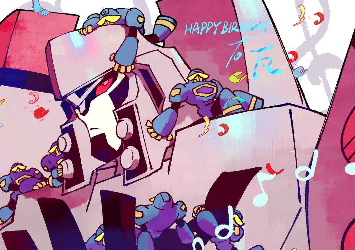 megasound to my friend