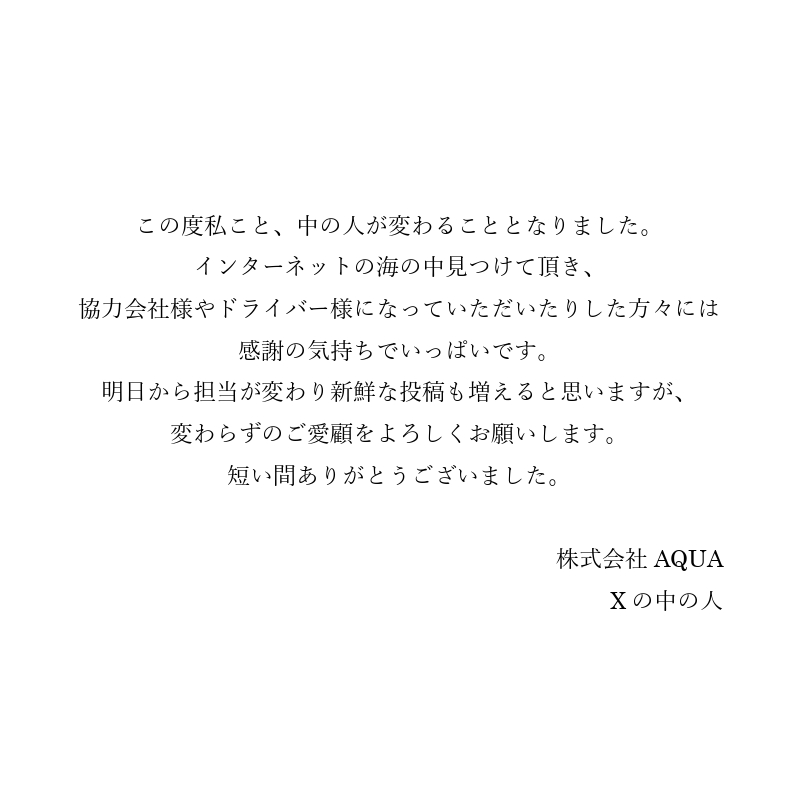 【ご報告】
