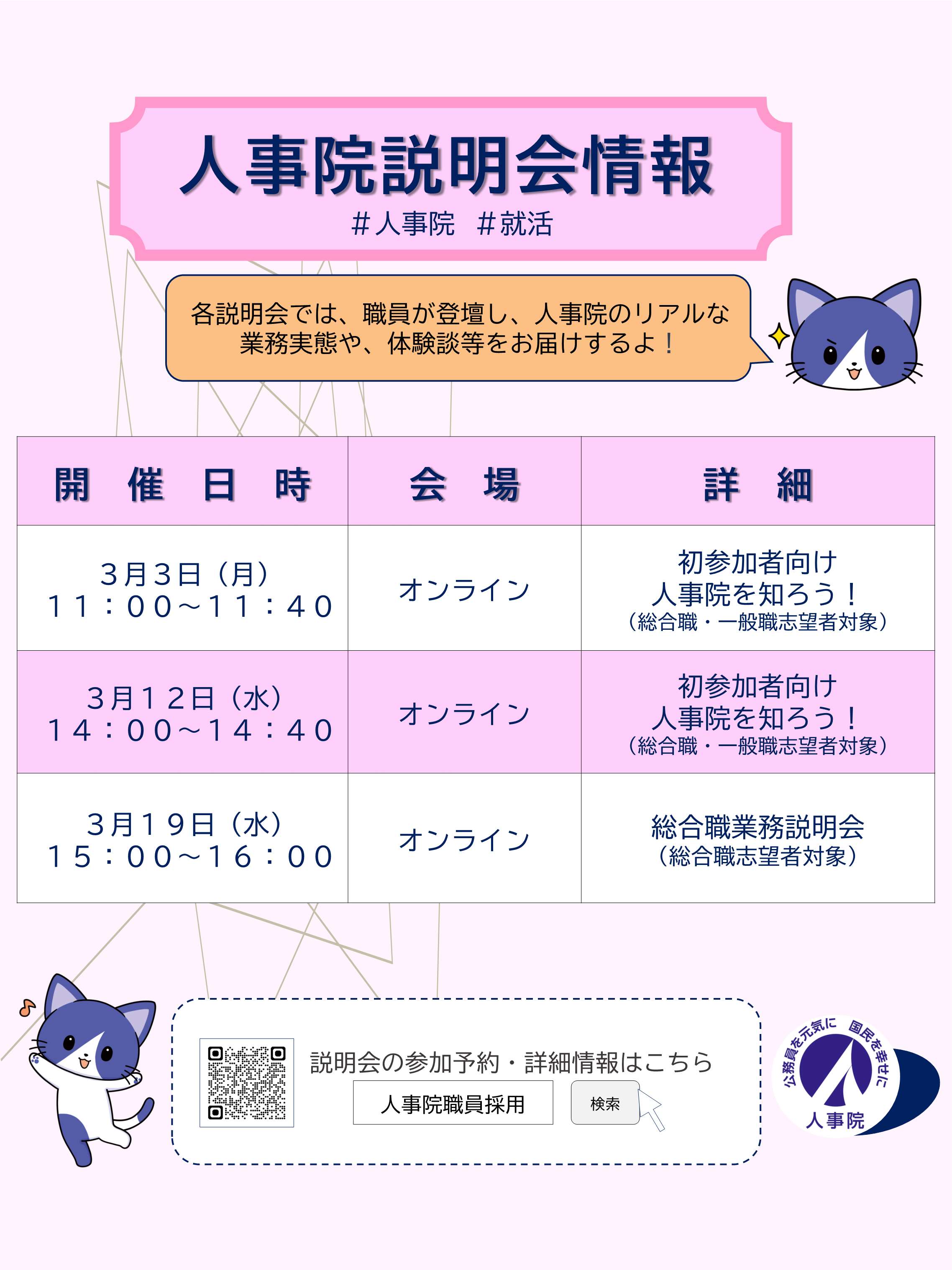国家総合職 受験プラン | 公務員 国家総合職 | 資格の大原 社会