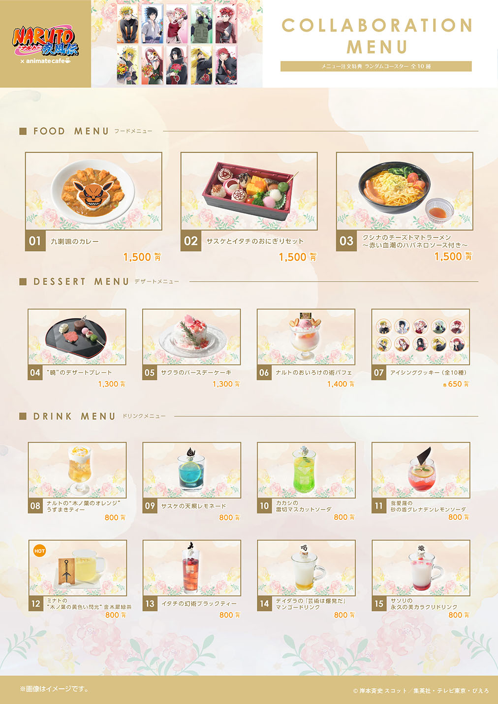 アニメイトカフェ総合 on X: アニメイトカフェ総合 on X: