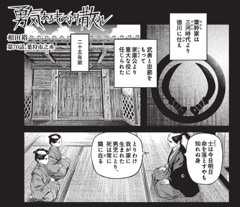 \📢#ヤングアニマル 5号 本日発売‼️/

雑誌掲載作品が 最新話まで読めます
『#勇気あるものより散れ』
─────────────────
▼ #ヤングアニマルWeb ▼
【https://t.co/y4nZ0Kp4iu】
#マンガが読めるハッシュタグ 
