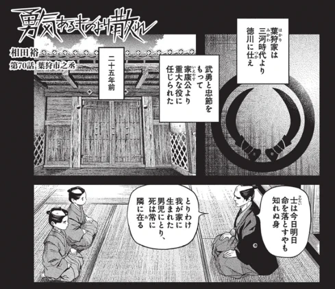 \📢#ヤングアニマル 5号 本日発売‼️/

雑誌掲載作品が 最新話まで読めます
『#勇気あるものより散れ』
─────────────────
▼ #ヤングアニマルWeb ▼
【https://t.co/y4nZ0Kp4iu】
#マンガが読めるハッシュタグ 