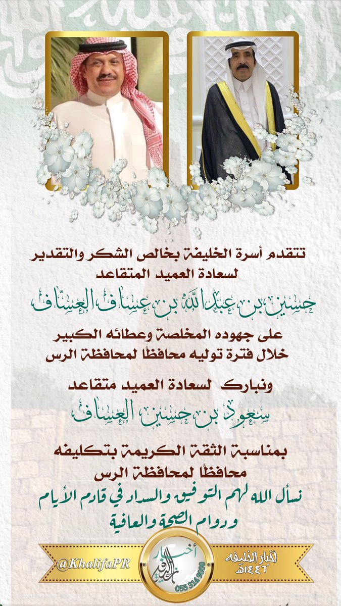 ملتقى أسرة الخليفة tweet media