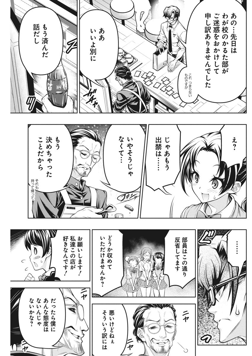 (5/7) 