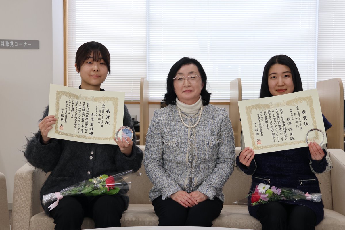 富山県立大学 tweet media
