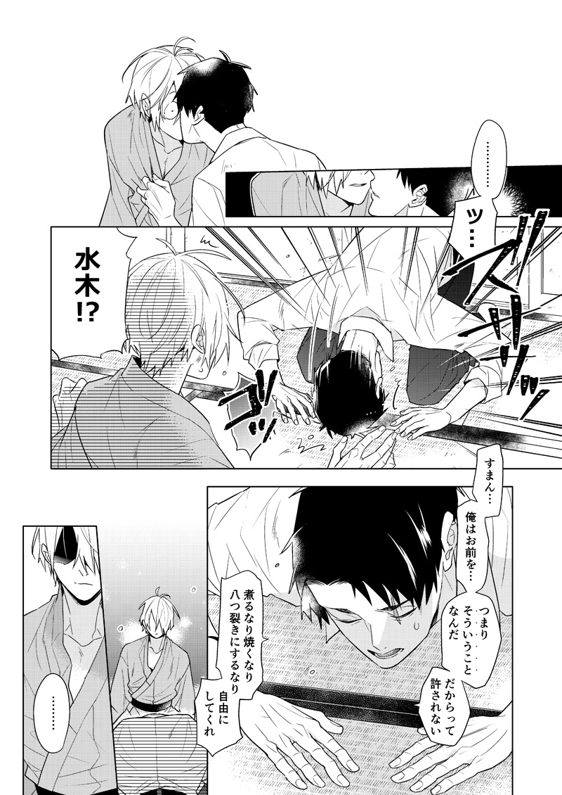 春コミ新刊
「ユウレイとたまゆらの夜」
B5/32P/水父R18/会場価格500円
ポイピクで連載していた、mzkによるggrのtkb開発話。mzk片想い時代のプロローグあり
※R18サンプルは取り急ぎポイピクか🐯さんにて

🐯 https://t.co/e1dNLtgfx6 