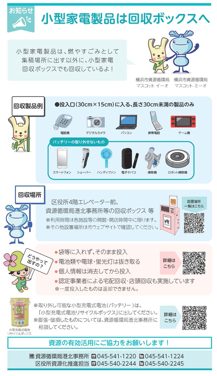 横浜 市 蛍光 灯 ゴミ