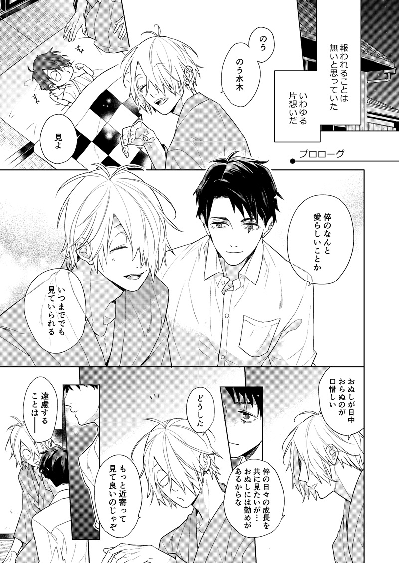 春コミ新刊
「ユウレイとたまゆらの夜」
B5/32P/水父R18/会場価格500円
ポイピクで連載していた、mzkによるggrのtkb開発話。mzk片想い時代のプロローグあり
※R18サンプルは取り急ぎポイピクか🐯さんにて

🐯 https://t.co/e1dNLtgfx6 