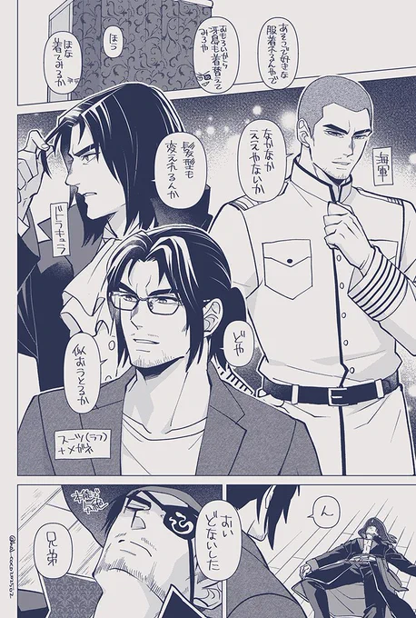 お題箱からメッセージありがとうございました!!公式からの供給に混乱する気持ち皆さん同じですよね😭
ちょっとコスプレネタ面白そうすぎて速攻描いてしまいましたありがとうございました!!!
※衣装ネタバレ注意 