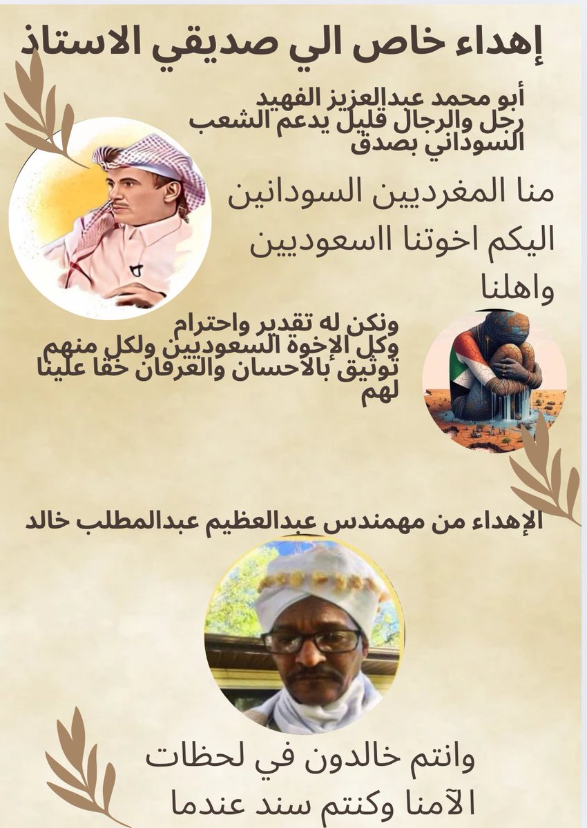 يقول الإمام علي بن أبي طالب:"الصديق الصدوق: من نصحك في عيبك، وحفظك في غيبك، وآثرك على نفسه." ويقول أيضًا:"إنما سمي الصديق صديقًا لأنه يصدقك في نفسك ومعايبك…" في أي علاقة صداقة صحية، الصدق والشفافية معيار أساسي، وبالتالي ما تكتمل عندي صفات الصديق الحقيقي حتى يكون صادق معي في
