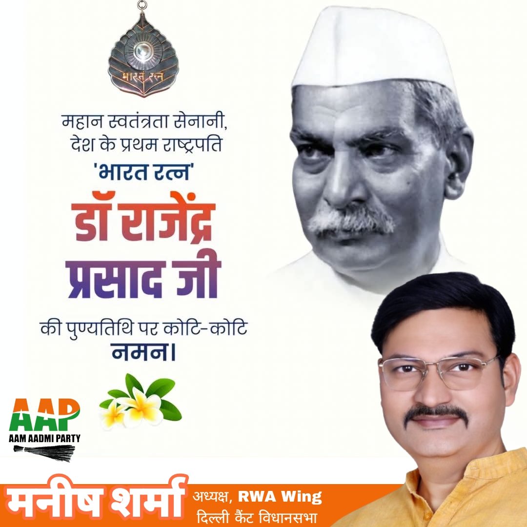 Manish Sharma ЁЯЗоЁЯЗ│ (@manishsharmaaap) on Twitter photo рднрд╛рд░рдд рдХреЗ рд╕рдВрд╡рд┐рдзрд╛рди рдореЗрдВ рдорд╣рддреНрд╡рдкреВрд░реНрдг рднреВрдорд┐рдХрд╛ рдирд┐рднрд╛рдиреЗ рд╡рд╛рд▓реЗ, рдорд╣рд╛рди рднрд╛рд░рддреАрдп рд╕реНрд╡рддрдВрддреНрд░рддрд╛ рд╕рдВрдЧреНрд░рд╛рдо рд╕реЗрдирд╛рдиреА , рдХрд╛рдиреВрдирд╡рд┐рдж рдПрд╡рдВ рджреЗрд╢ рдХреЗ рдкреНрд░рдердо рд░рд╛рд╖реНрдЯреНрд░рдкрддрд┐ "рднрд╛рд░рдд рд░рддреНрди" рдбреЙ. рд░рд╛рдЬреЗрдВрджреНрд░ рдкреНрд░рд╕рд╛рдж рдЬреА рдХреА рдкреБрдгреНрдпрддрд┐рдерд┐ рдкрд░ рдЙрдиреНрд╣реЗрдВ рд╢рдд-рд╢рдд рдирдордиред
#RajendraPrasad рднрд╛рд░рдд рдХреЗ рд╕рдВрд╡рд┐рдзрд╛рди рдореЗрдВ рдорд╣рддреНрд╡рдкреВрд░реНрдг рднреВрдорд┐рдХрд╛ рдирд┐рднрд╛рдиреЗ рд╡рд╛рд▓реЗ, рдорд╣рд╛рди рднрд╛рд░рддреАрдп рд╕реНрд╡рддрдВрддреНрд░рддрд╛ рд╕рдВрдЧреНрд░рд╛рдо рд╕реЗрдирд╛рдиреА , рдХрд╛рдиреВрдирд╡рд┐рдж рдПрд╡рдВ рджреЗрд╢ рдХреЗ рдкреНрд░рдердо рд░рд╛рд╖реНрдЯреНрд░рдкрддрд┐ "рднрд╛рд░рдд рд░рддреНрди" рдбреЙ. рд░рд╛рдЬреЗрдВрджреНрд░ рдкреНрд░рд╕рд╛рдж рдЬреА рдХреА рдкреБрдгреНрдпрддрд┐рдерд┐ рдкрд░ рдЙрдиреНрд╣реЗрдВ рд╢рдд-рд╢рдд рдирдордиред
#RajendraPrasad