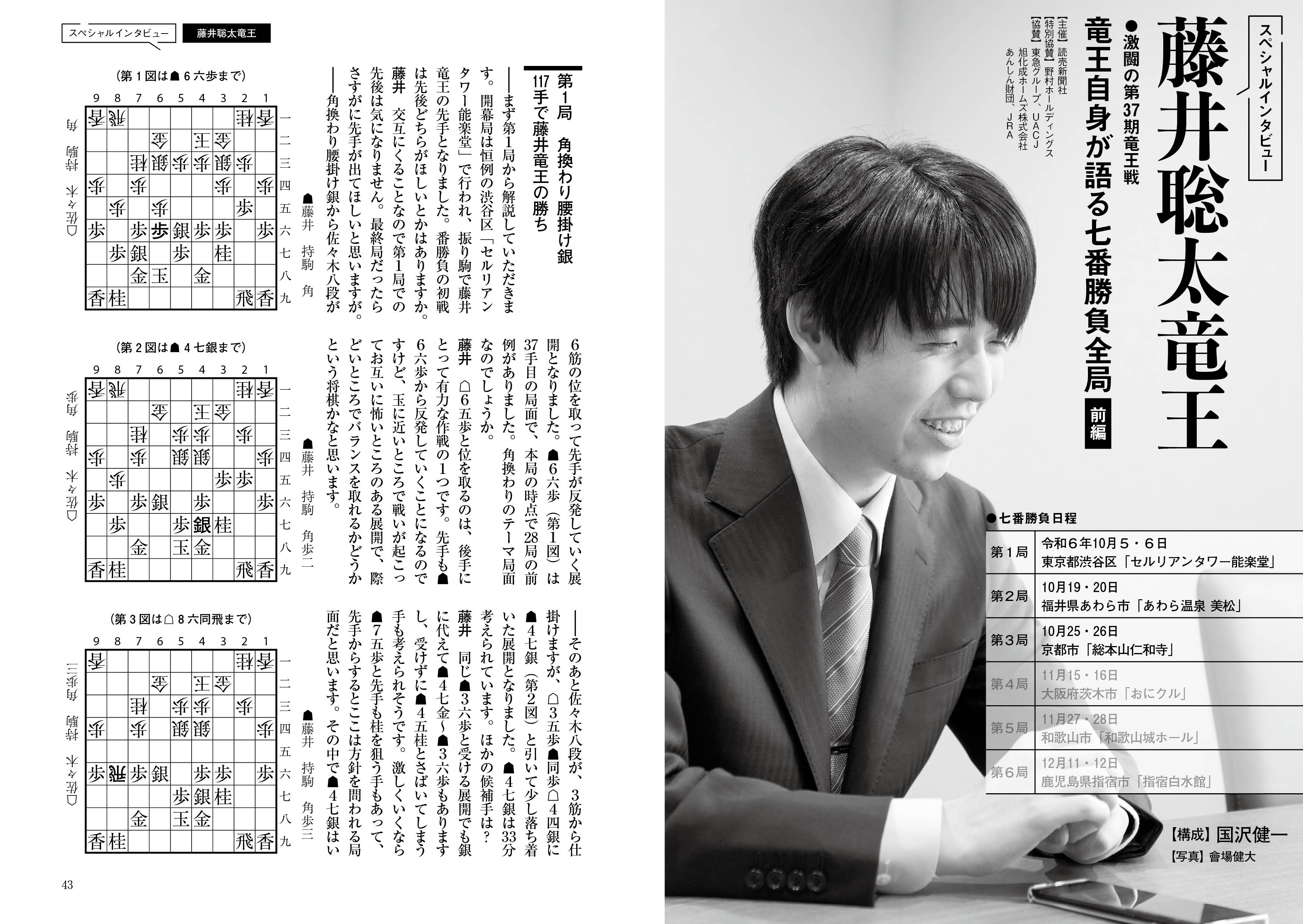 将棋世界 (@shogi_sekai) / X