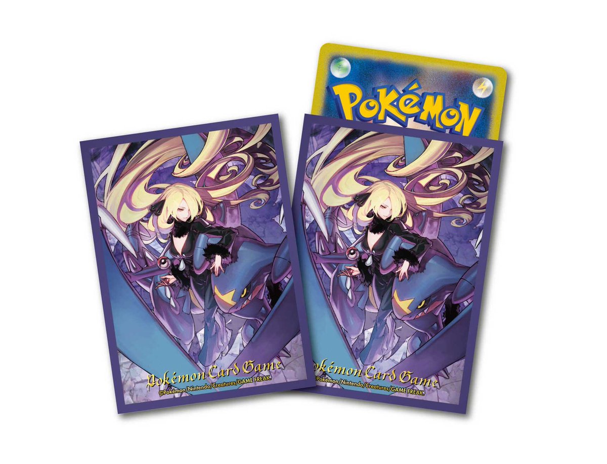 シロナとガブリアスのデッキシールド一覧】 ✓デッキシールド シロナの