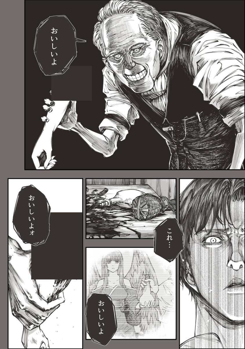 【第7話更新】洞窟の奥にいたのはウェンディゴだった、青年の攻撃がその怪物を貫いたはずだったが…1/2 