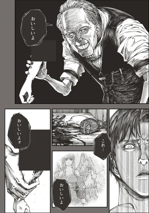 【第7話更新】洞窟の奥にいたのはウェンディゴだった、青年の攻撃がその怪物を貫いたはずだったが…1/2 