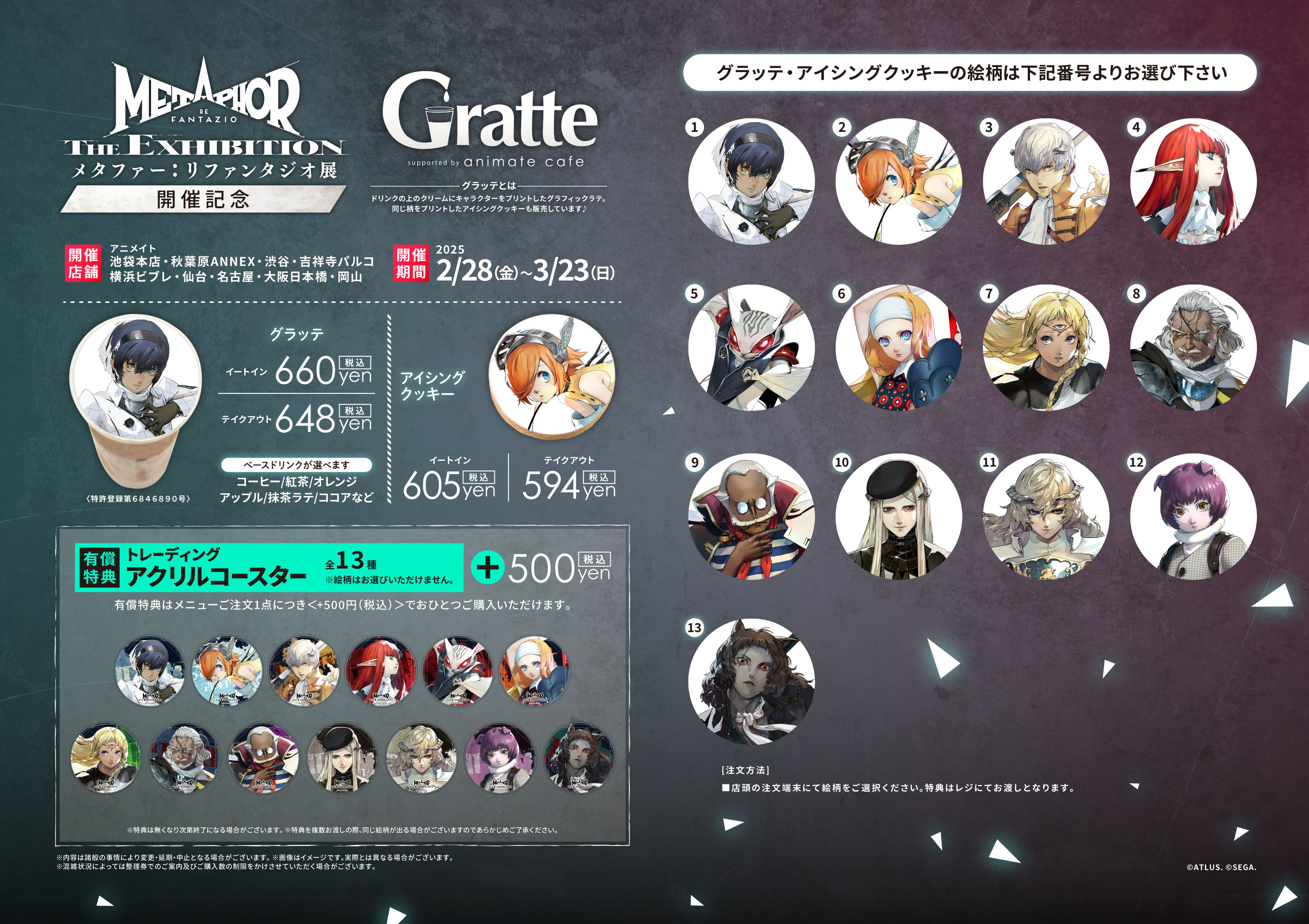 アニメイト池袋本店 on X: 