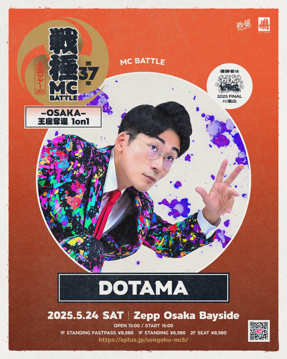 ⭐︎A賞⭐︎B賞⭐︎刀剣乱舞ONLINE其ノ伍⭐︎おまけ①②付⭐︎新品未開封 戦極MCBATTLE 公式 on X: 