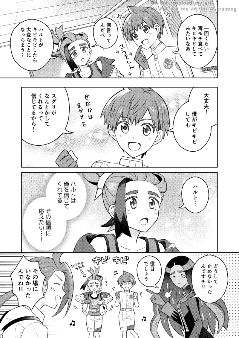 ハルスグ 食べそう 
