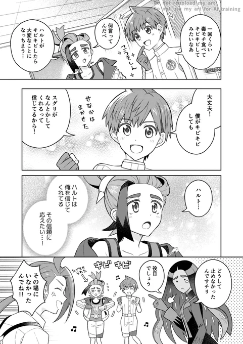 ハルスグ 食べそう 