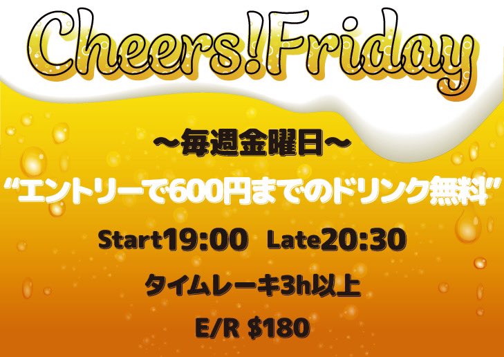 jyanken_poker's tweet photo. 🐼本日のトーナメント🐼

スタート➡️19:00
ﾚｲﾄﾚｼﾞｽﾄ➡️20:30⏰

お酒好きな方必見👀
￣V￣￣￣￣￣￣￣
🍺𝐂𝐡𝐞𝐞𝐫𝐬! 𝐅𝐫𝐢𝐝𝐚𝐲🍺

エントリーで600円までの
ドリンク一杯無料に🤩🉐

是非ご参加お待ちしております🍻✨️
 #ポーカー #アミューズメント #名古屋 https://t.co/dGx3kaRfpA