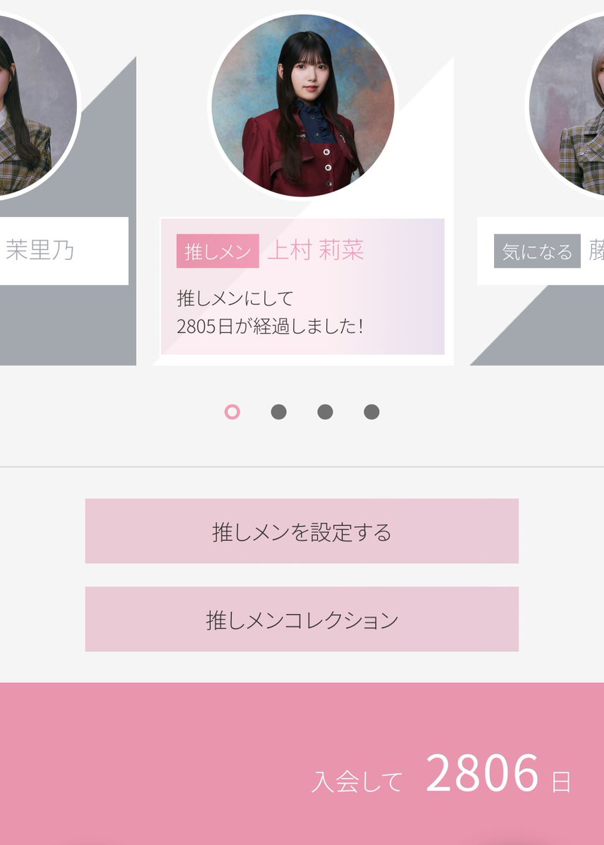 最初から推せて楽しかったよ😭