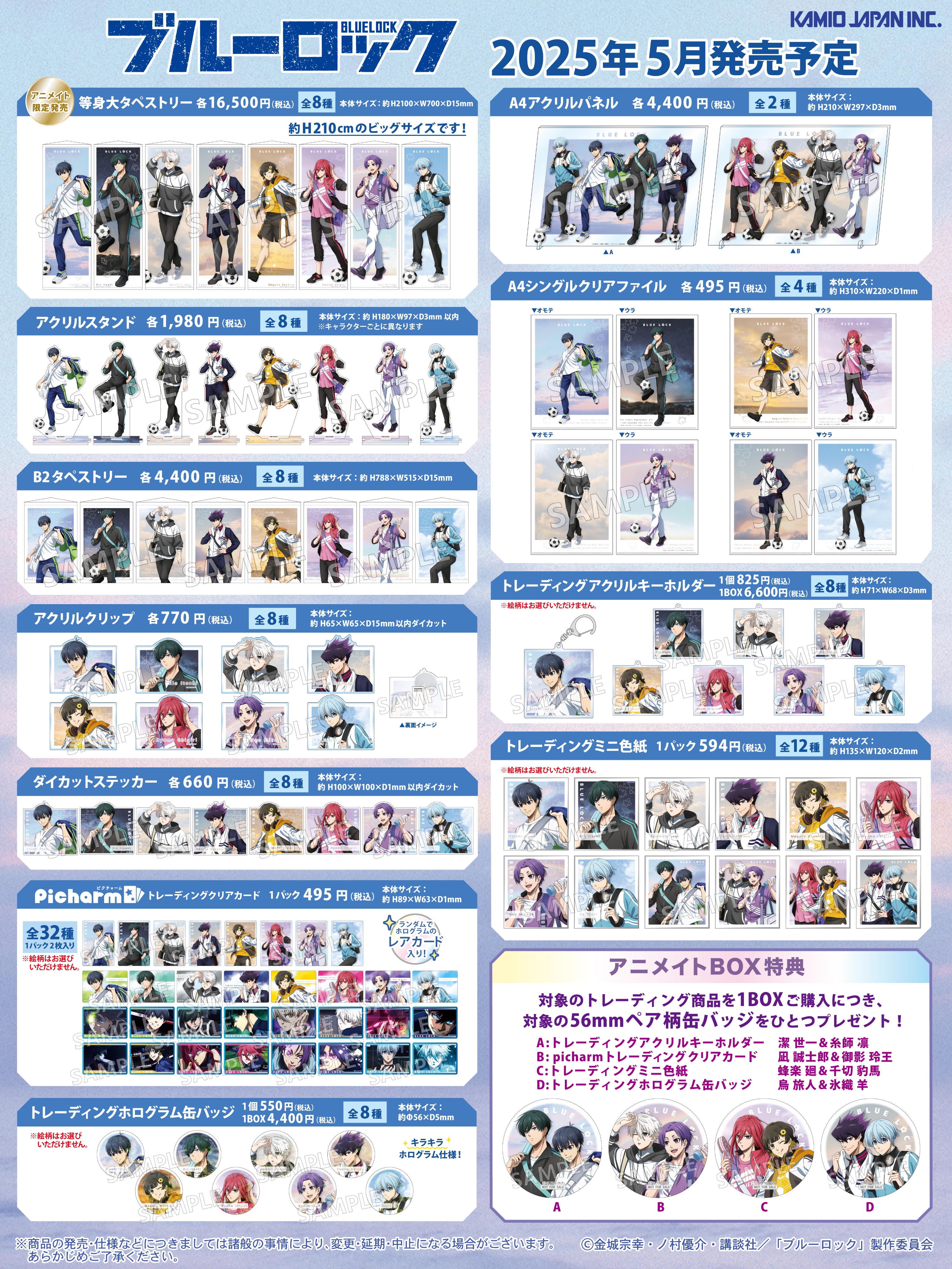 カミオジャパンアニメ on X: 
