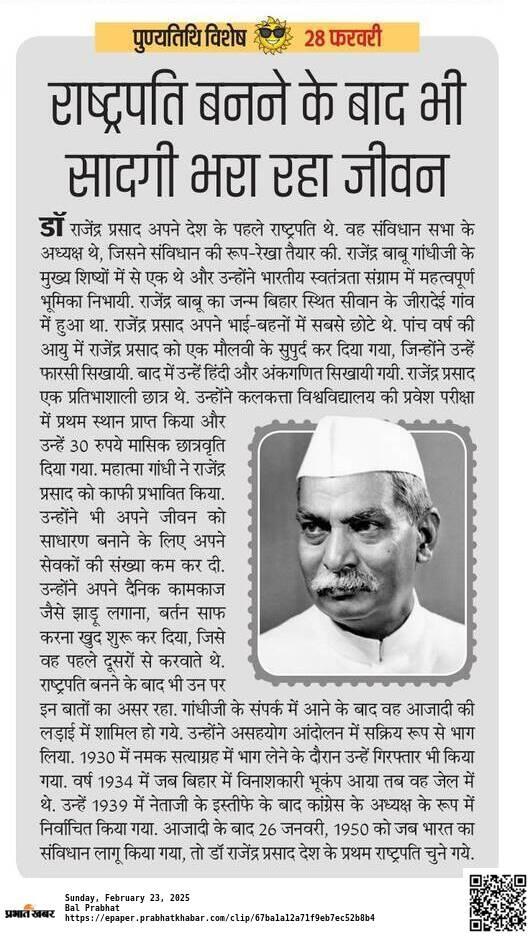 Journo_vivek's tweet image. पुण्यतिथि के मौके पर देशरत्न को सादर नमन। 🙏
#DrRajendraPrasad #Bihar