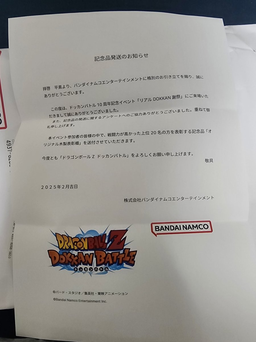 Waylander893's tweet image. #リアルDOKKAN謝祭 で楽しい時間を過ごしました。 ライブイベントに参加するのは初めてです。 戦闘力が10位だったが、出席番号と選手番号を混同したため、招集された当時は立ち上がらなかった。😅
たくさんの素敵な人に出会えて、たくさんのイベントを楽しみました。
来年もよろしくお願いします