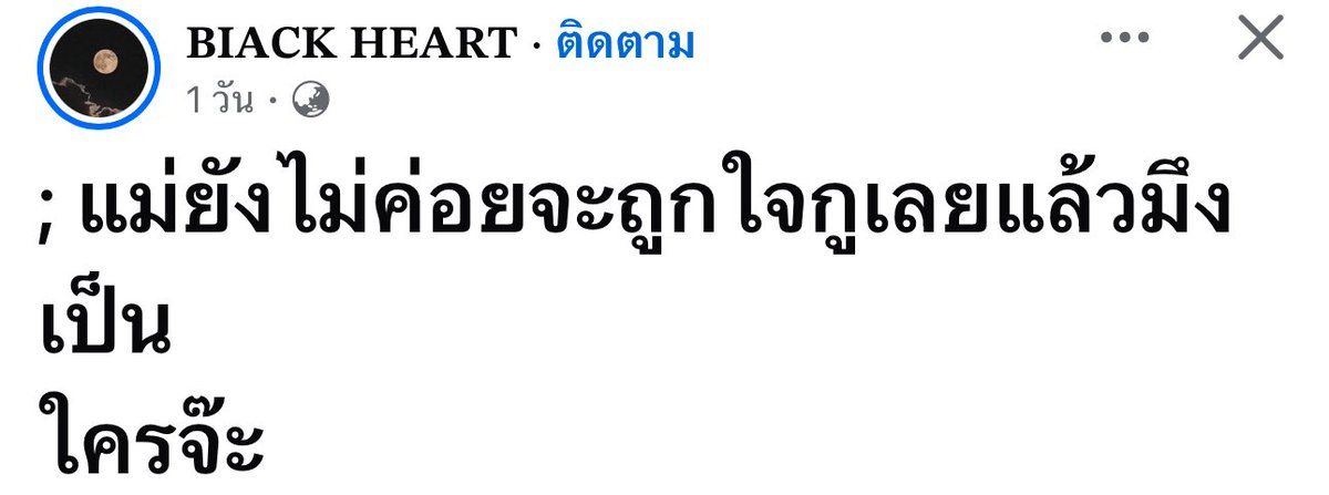 หนูเป็นใครจ๊ะ