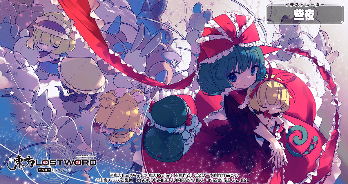 🖼️絵札イラスト紹介 《イラストレーター》 些夜 《キャラクター