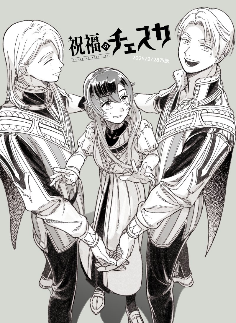 新品 乃原美隆 祝福のチェスカ2 イラスト入り 直筆サイン本 祝福のチェスカ