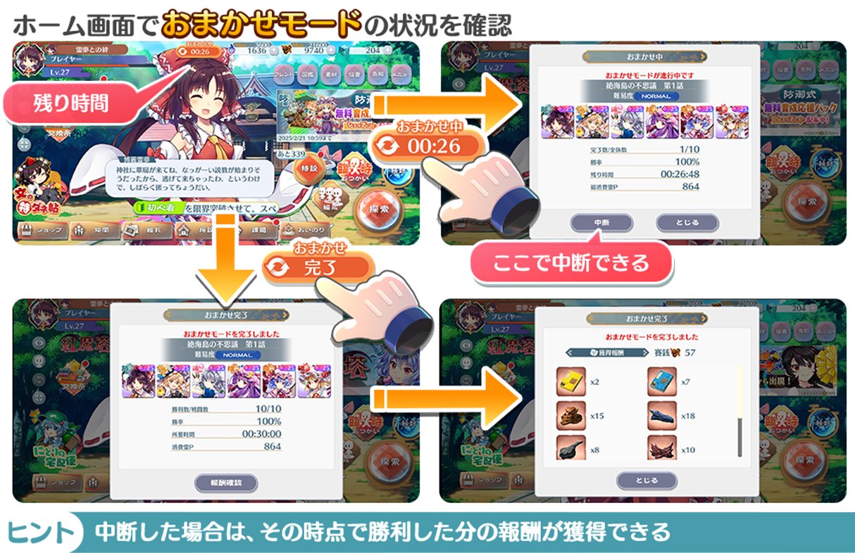東方LostWord公式（東方ロストワード） on X: 