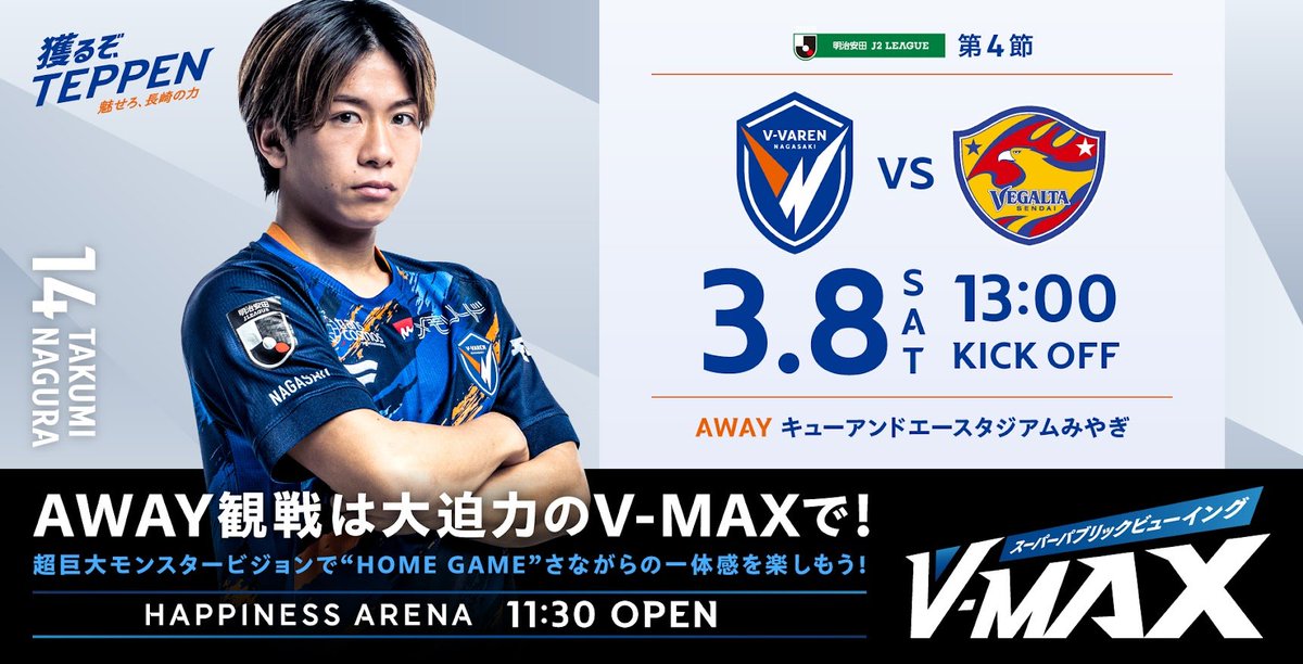 V.ファーレン長崎 ピステ V・ファーレン長崎公式オンラインストア