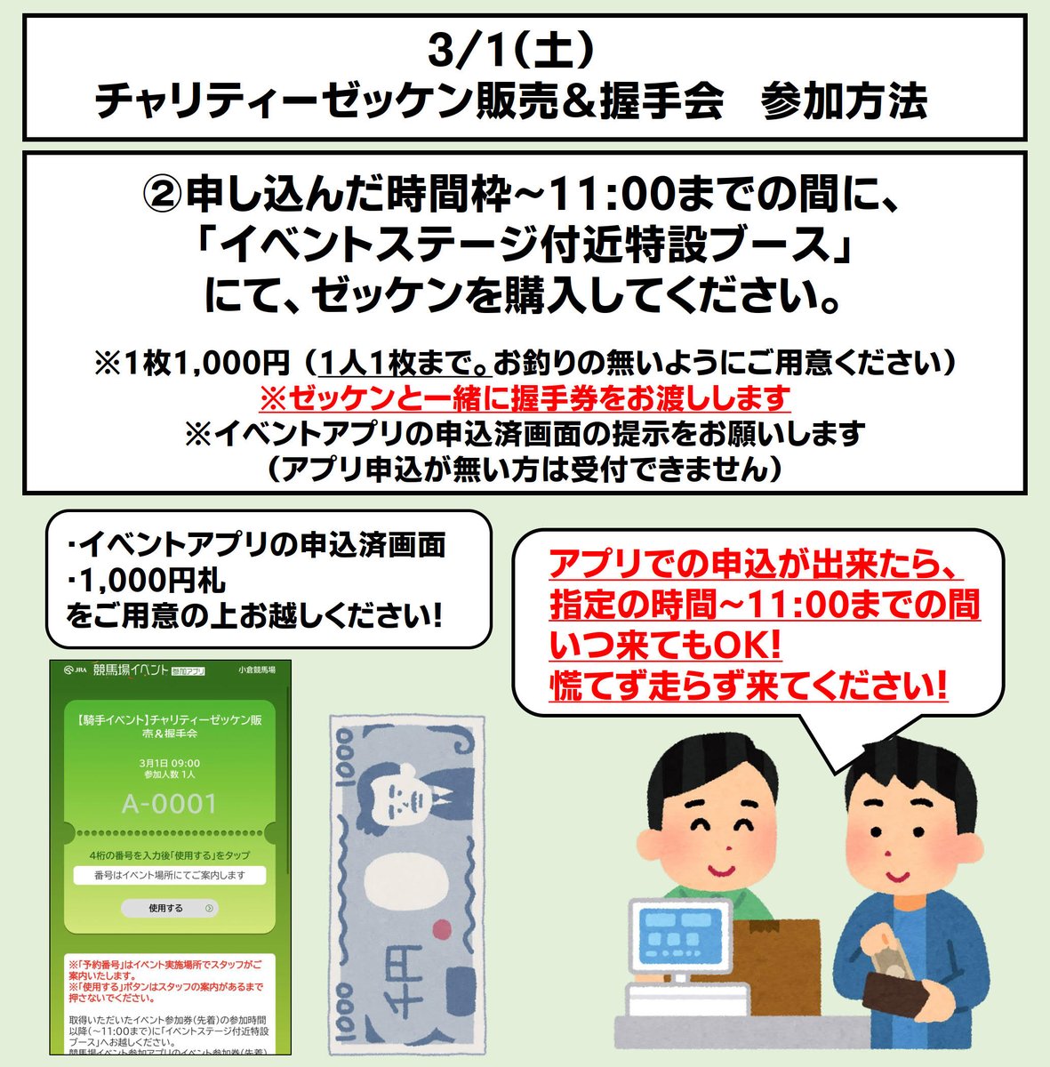 JRA小倉競馬場 on X