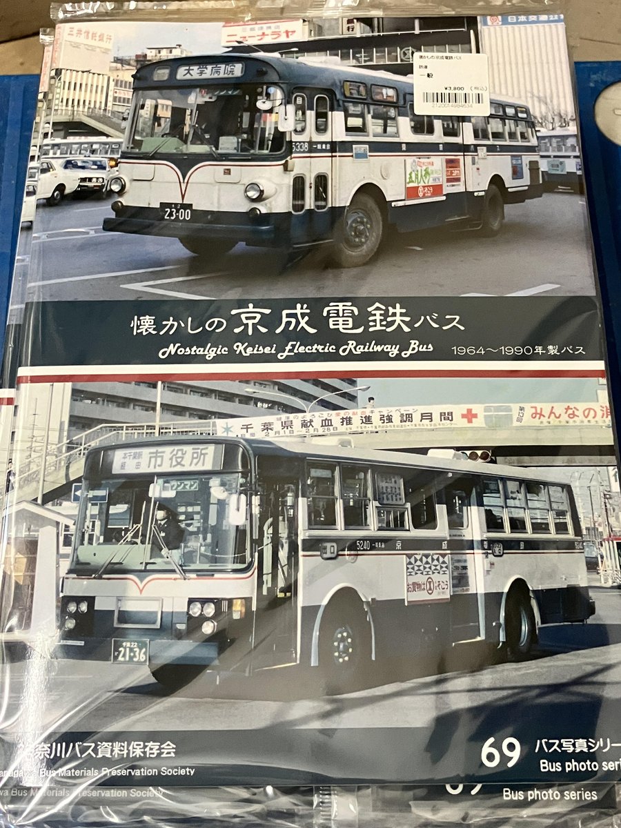 メロンブックスさんからバス同人誌の新入荷！ ただし入荷数が少ない