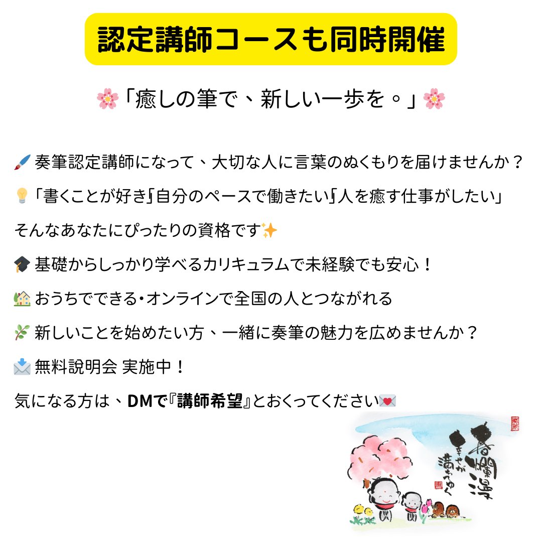 kanafude's tweet photo. 3月の奏筆®︎協会
本部主催スケジュールを
お知らせします！
★本部【名古屋教室】
 25日 火曜 
 26日 水曜 
 28日 金曜 
📍【大阪教室】阿倍野
14日金曜日　J:com中央区民センター
📍【東京教室】
20日木曜（春分の日）　中野教室

誰でも参加可能です。 https://t.co/otwfiZtT16