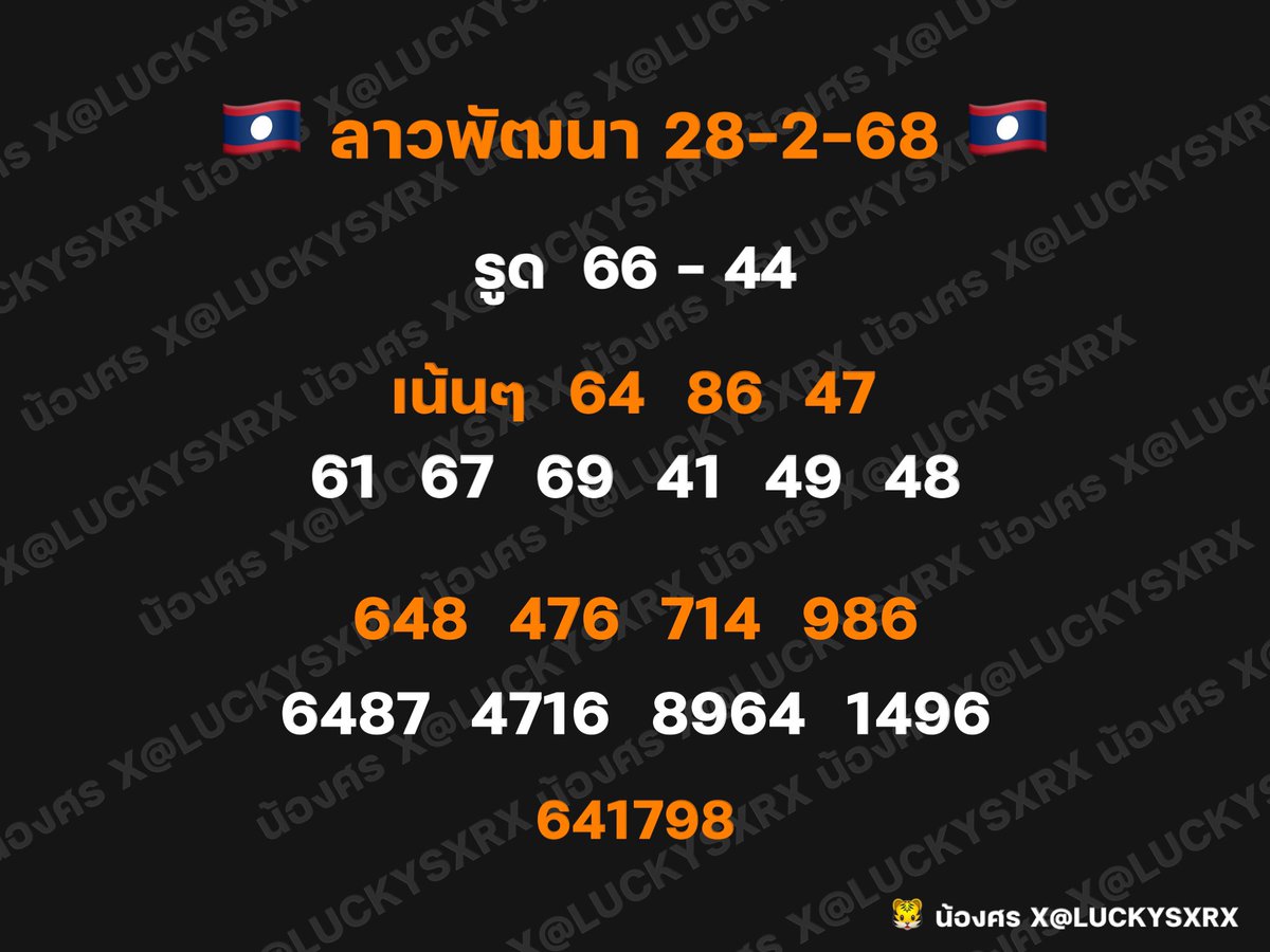🇱🇦ลาวพัฒนา 28-2-68
กด 💟 กด 🔁 แตกสามสี่ห้าเลยค้าบ 🙏🏻