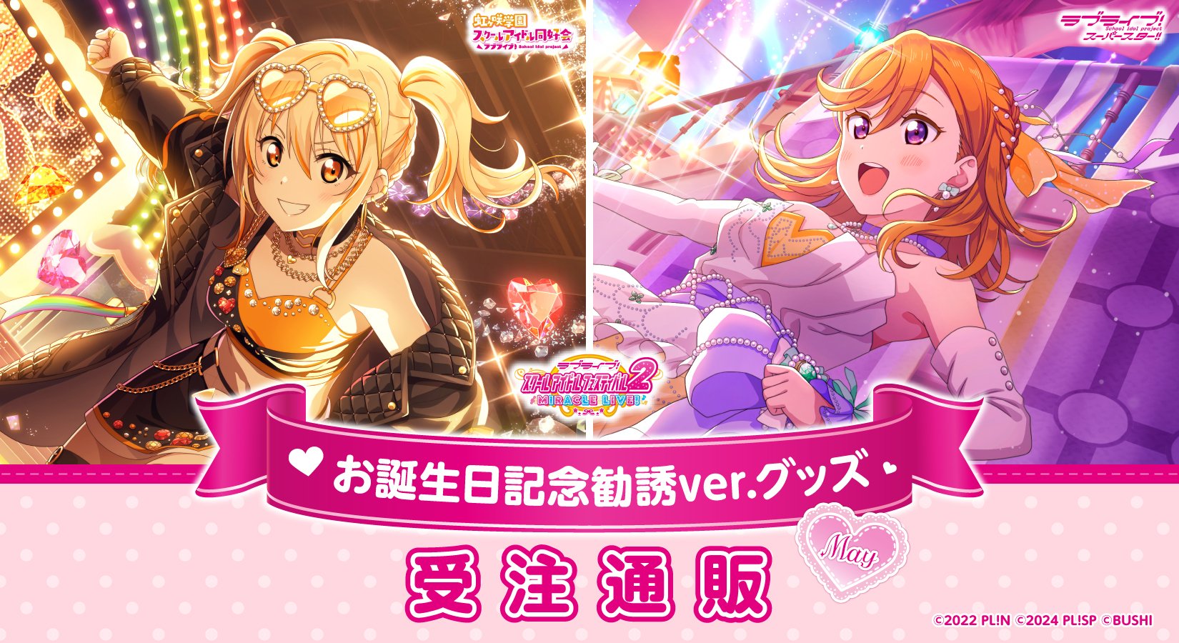 ラブライブ オフィシャルカードゲーム ラブカ 未開封 パック