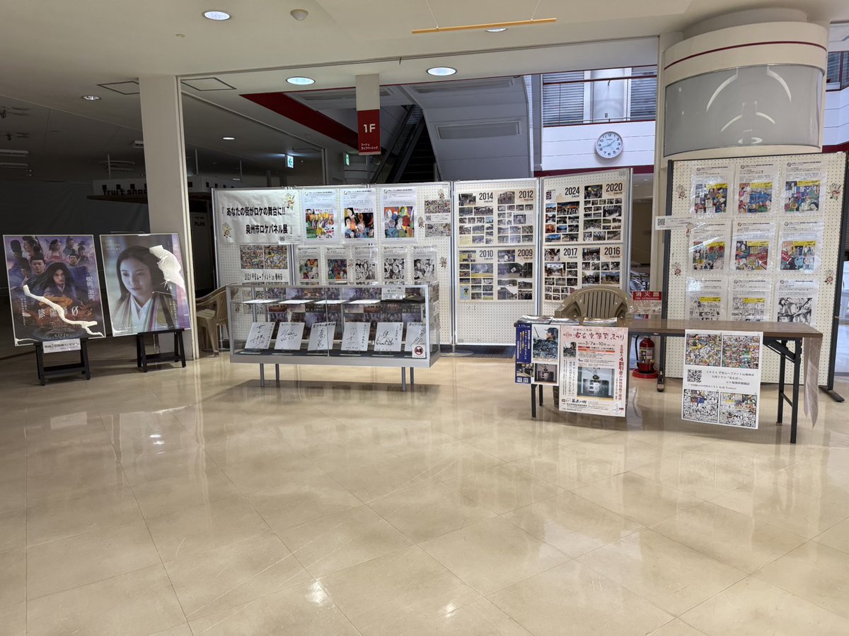 メイプルトライアル活用事業3/1(土)3/2(日)開催イベント

①第24回奥州水沢くくり雛まつり
②あなたの街が舞台に！奥州市ロケパネル展
③おもちゃの病院
飲食ブースも多数の出店があります。
お近くの方はぜひ…

#奥州市 #メイプル #トライアル事業　#みちのくFC