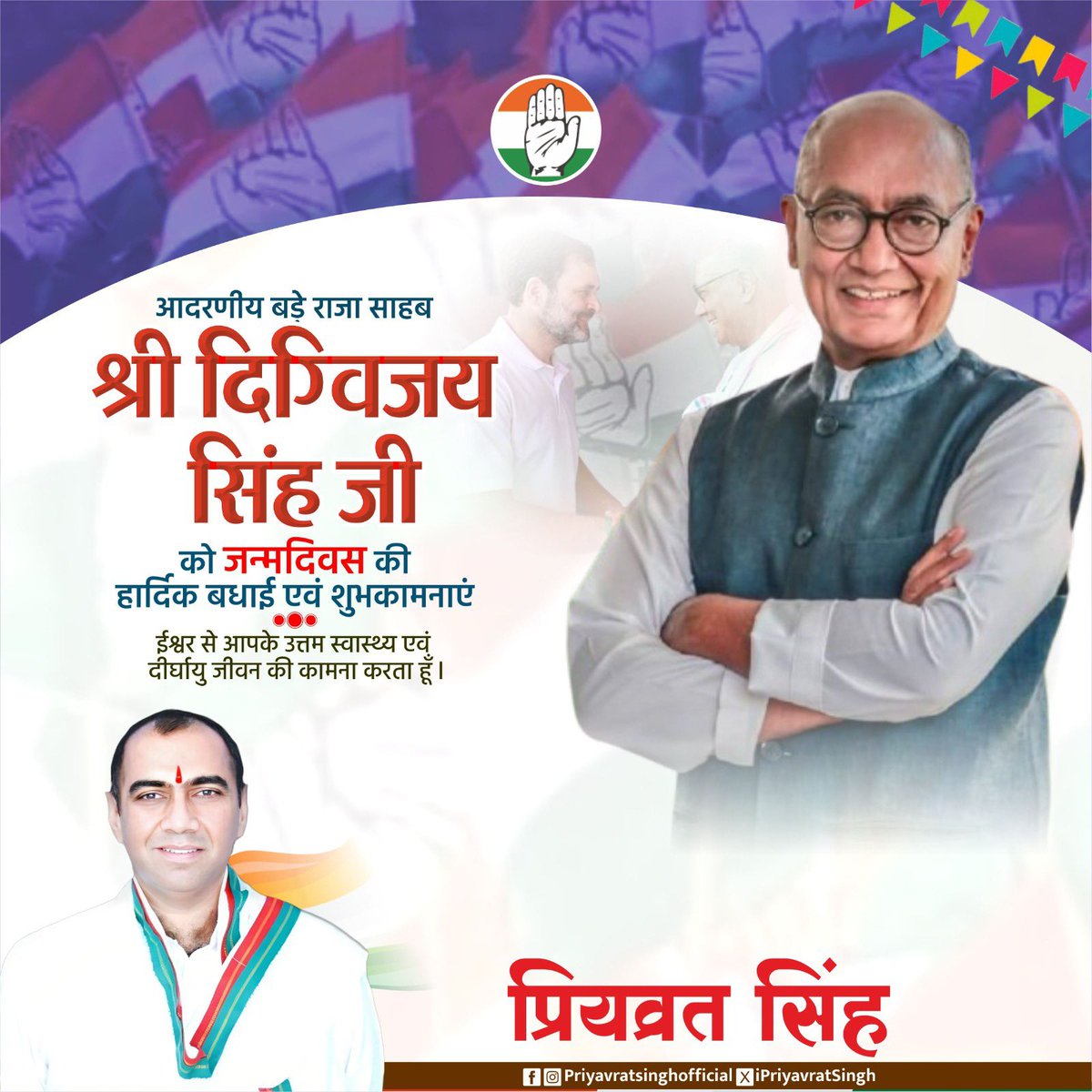 बहुत बहुत बधाई, आदरणीय <a href="/digvijaya_28/">Digvijaya Singh</a> जी 💐