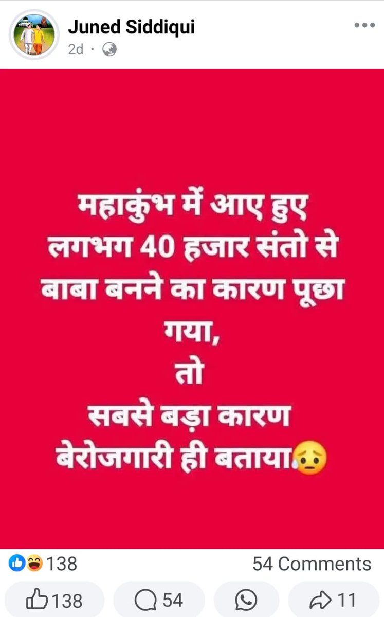 Kuldeep08727502's tweet photo. नाम:जुनैद सिद्दकी 
पता:महराजगंज रायबरेली 
अपराध:फेसबुक पर भड़काऊ पोस्ट कर दो समुदाय में तनाव फैलाना,माहौल खराब करना,हिंदू धर्म को टारगेट करना
@dgpup
@Uppolice 
@raebarelipolice मामले में अतिशीघ्र संज्ञान ले और मुकदमा पंजीकृत कर आरोपी को गिरफ्तार करे।
@CMOfficeUP @myogiadityanath https://t.co/cKc0FFWJ0e