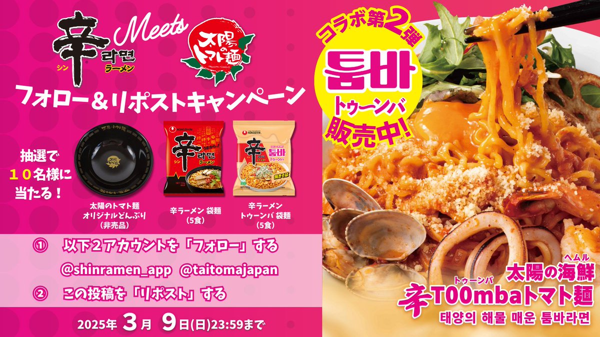 辛ラーメン on X: 辛ラーメン on X: