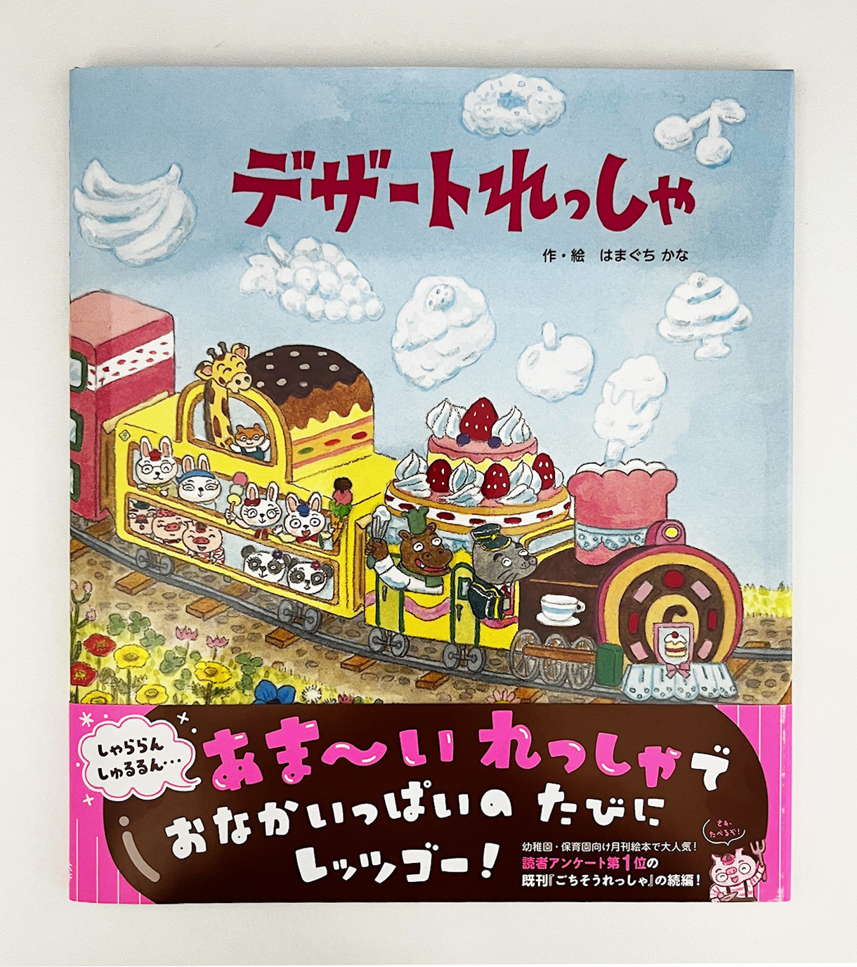 ちいさな じどうしゃ　多田ヒロシ著　初版本 フレーベル館 おひざのうえで ちいさな じどうしゃ 多田ヒロシ著 初版本 フレーベル館 おひざ