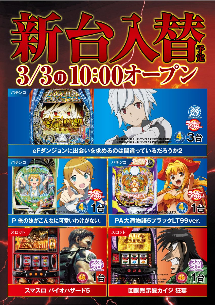 委託セル】ジェイビー Eダンまち2G 委託セル】ジェイビー Eダンまち2G