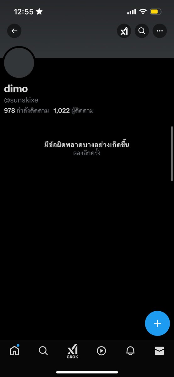 thongjuapetch's tweet photo. เราโดนโกงไปหมื่นกว่าบาทค่ะ ตอนนี้ดิ่งมากๆใครเห็นช่องนี้อย่าเชื่อใจนะคะ #LOLFanFest2025 https://t.co/XUw02UNrTL