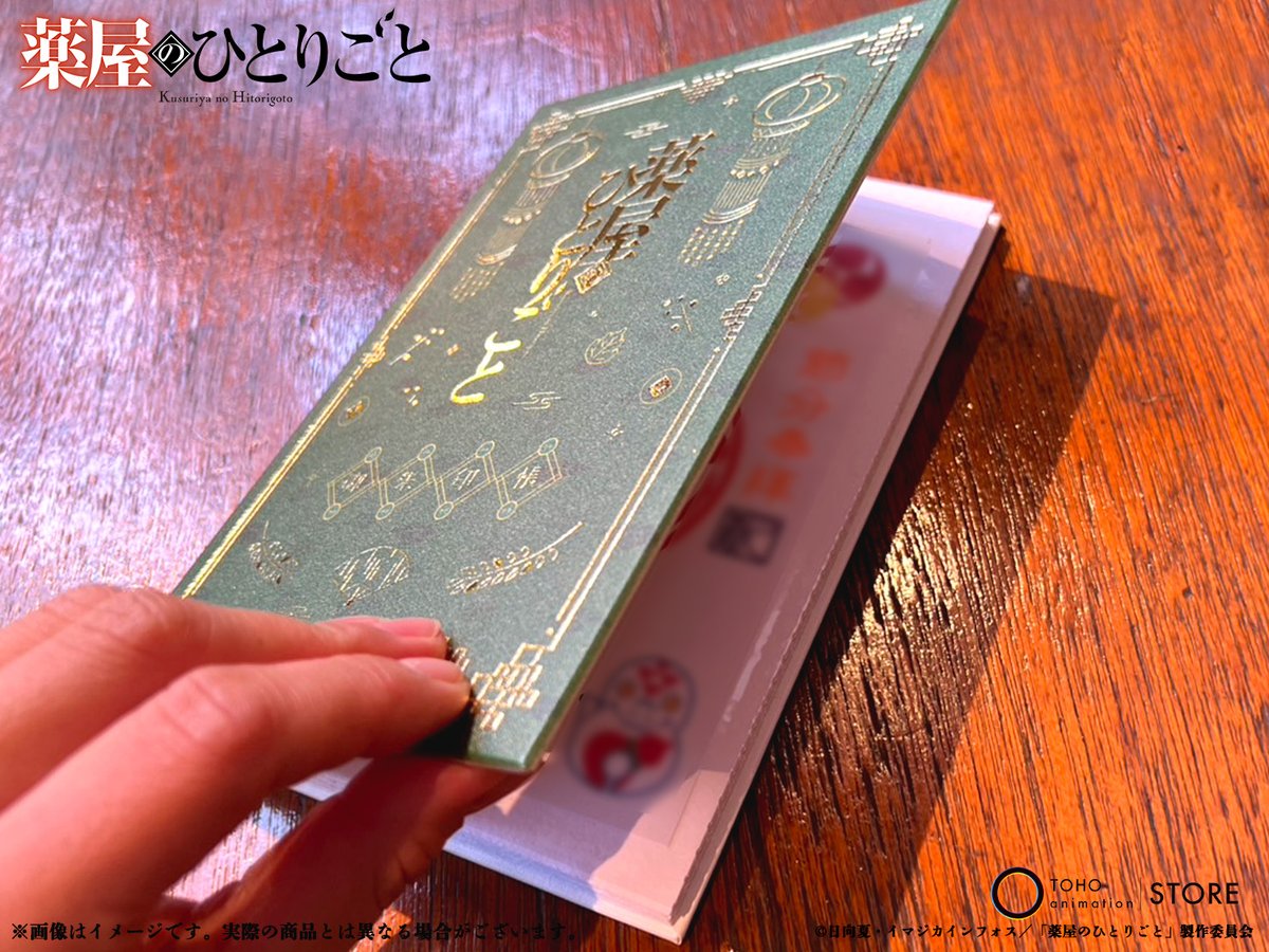 薬屋のひとりごと 2期 Blu-ray 特典 御朱印帳 ポストカード 20枚 薬屋