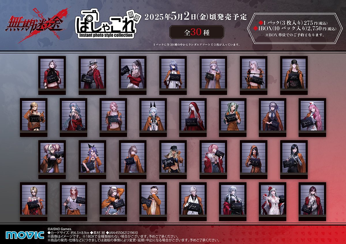 movic_jp's tweet image. 【無期迷途】
インスタントカメラ写真風デザインのコレクションアイテム「ぱしゃこれ」が登場！
【3/16まで】のご予約で確実にご用意！
movic.jp/shop/g/g05161-…