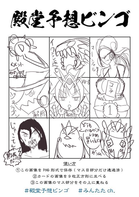 殿堂予想ビンゴ 本命はVV-8 #デュエマ #殿堂予想ビンゴ #殿堂予想