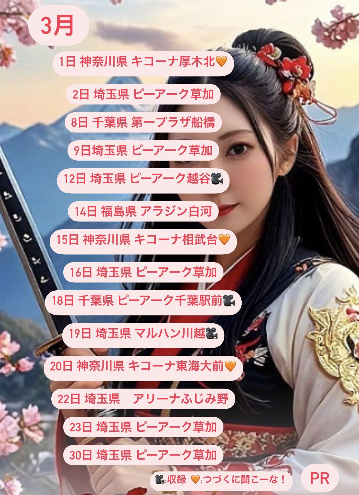 遊神チヌSP　様　確認ページ❗ 運命に挑む アルモタヘル∀八千代 N ホロ IG04 ユニゾンブレイヴ