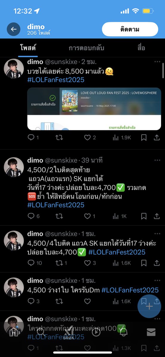 thongjuapetch's tweet photo. คนนี้นะคะ ขอความเป็นธรรมด้วยค่ะ #LOLFanFest2025 #โดนโกง https://t.co/niDBc3XusC